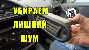Убираем воздуховоды Шнивы