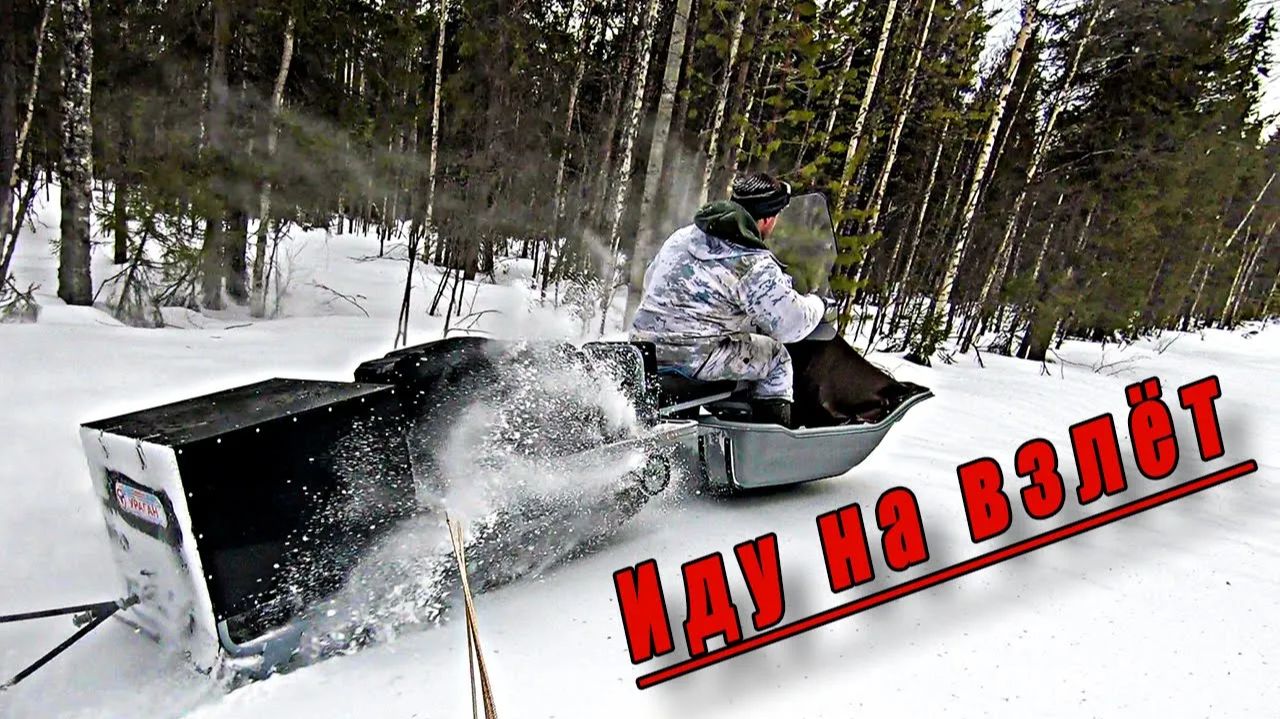 Кочегарим на мототолкаче Ураган Сибирь к гигантскому болоту. Лесная изба. Сноуборд и кайт. смотреть онлайн