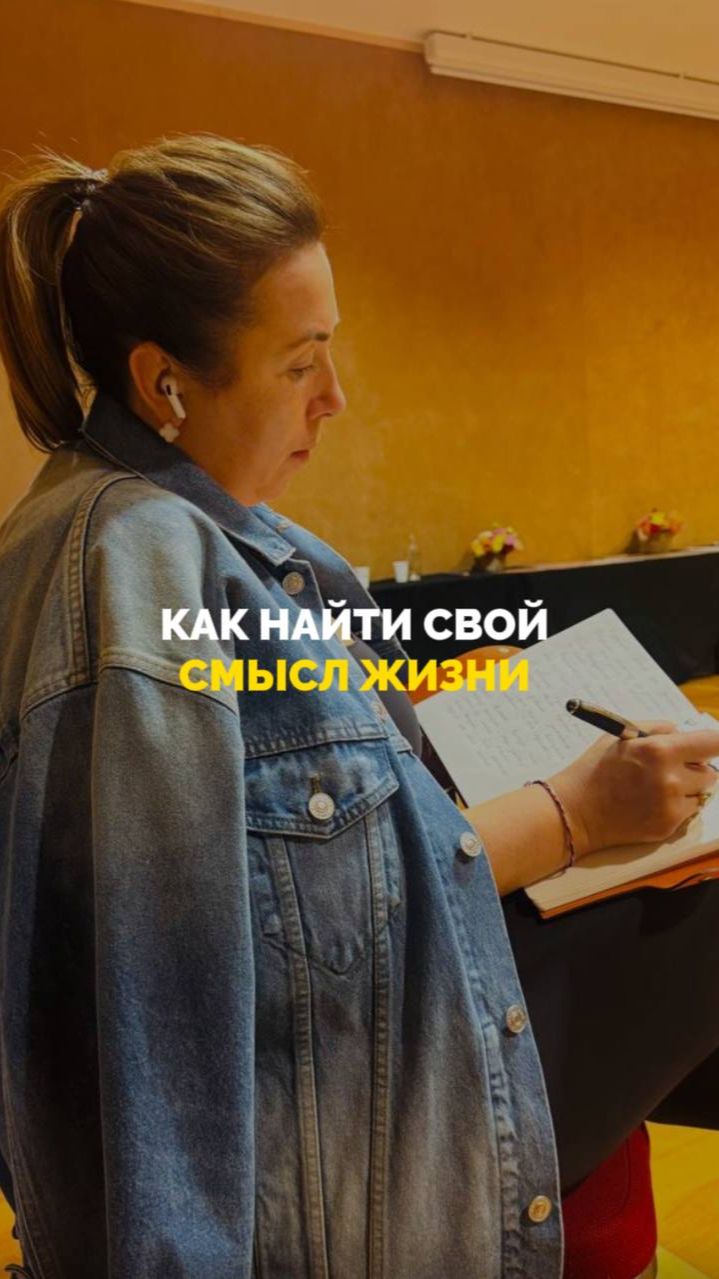 Как найти свой смысл жизни смотреть онлайн