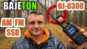 Bajeton BJ 8300 тест и обзор радиостанции