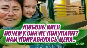 САМВЕЛ АДАМЯН, ЛЮБОВЬ КИЕВ, ПОЧЕМУ ОНИ НЕ ПОКУПАЮТ, НАМ ПОНРАВИЛАСЬ ЦЕНА..