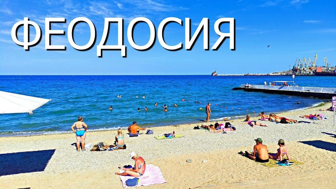 Крым, Феодосия, набережная, прогулка. смотреть онлайн