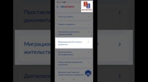 Госуслуги запись в МВД