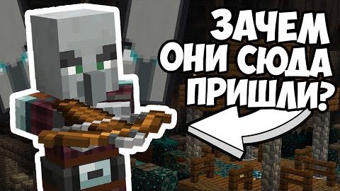 ЧТО РАЗБОЙНИКИ ДЕЛАЛИ В ДРЕВНЕМ ГОРОДЕ Майнкрафт смотреть онлайн
