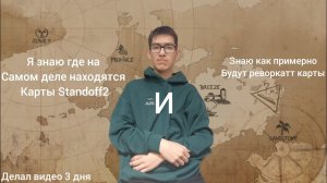 Где находятся карты во вселенной #standoff2 и как их будутобновлять #стандофф2  #so2