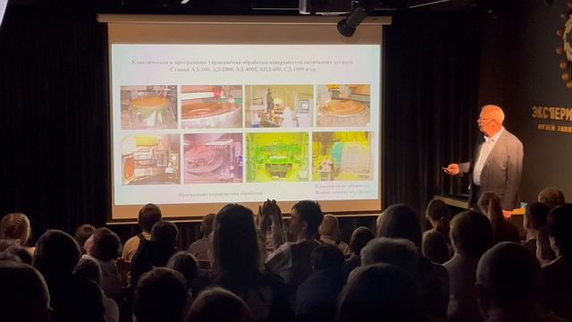 Гигантские глаза Вселенной- как создают оптику для телескопов