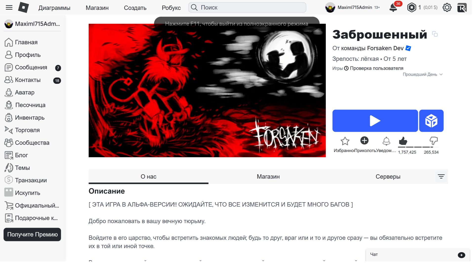 Играем С Моим Другом В Forsaken смотреть онлайн