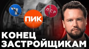 Паника на рынке недвижимости! Продажи падают - ждем банкротства застройщиков? / Недвижимость 2025