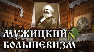 Черный передел