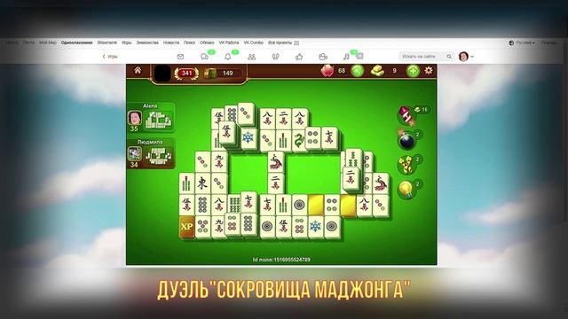 ИГРА-ОНЛАЙН.ДУЭЛЬ 