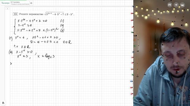 Вариант №6 Неравенство (задание №15) из Ященко 50 вариантов 2026 ЕГЭ профиль по математике.