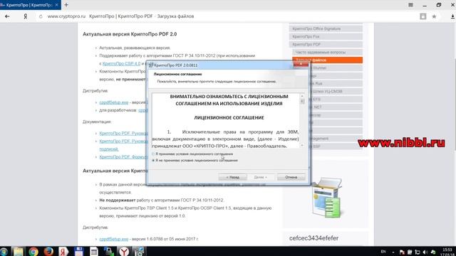 Подписываем документ PDF электронной подписью! смотреть онлайн