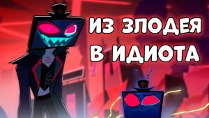 КАК ИСПОРТИЛИ ВОКСА В ОТЕЛЕ ХАЗБИН