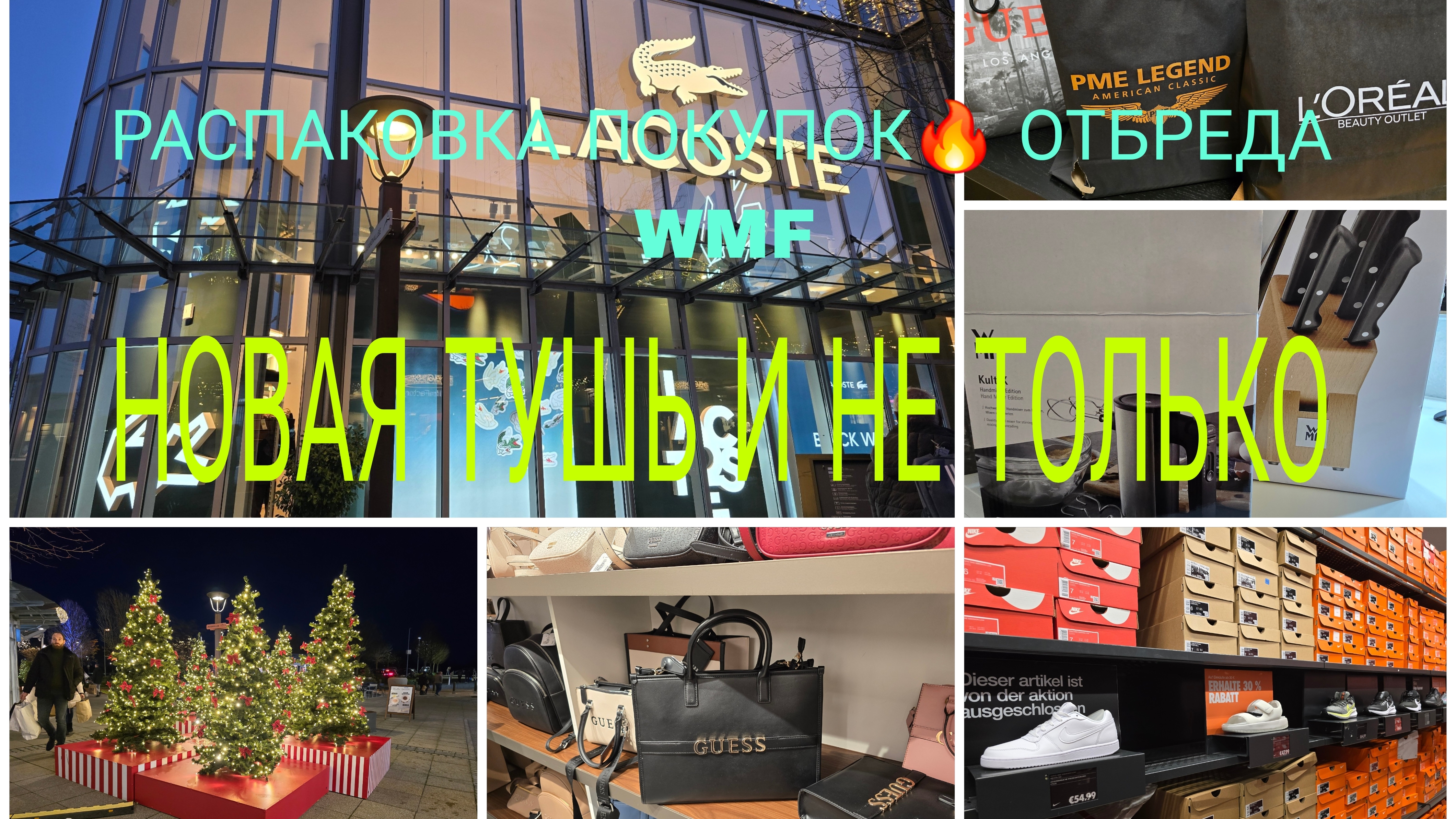 ШОПИНГ 🔔 🛍 ВОТ ЭТО СКИДКИ ‼️🤦♀️ПО МАГАЗИНАМ /Распаковка Закупка смотреть онлайн