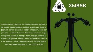 хываки преследуют нас МЧС магнитопарской области (магнитошахтинская область)