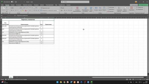 Перечень элементов TimVisio.