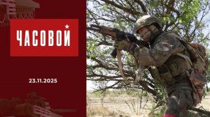 СВО. Школа боевых командиров. Часовой. Выпуск от 23.11.2025