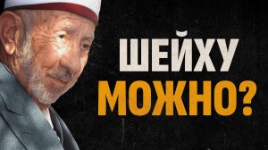 №215 Озарение или ловушка дьявола? Как понять? | Шейх Рамадан аль-Буты