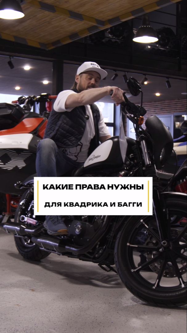 Какие права нужны на квадроцикл в 2025? #квадроцикл #категорияправ #мототехника смотреть онлайн