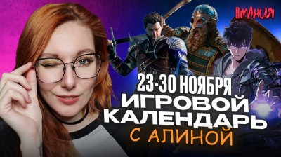 Игровые новости и обзоры