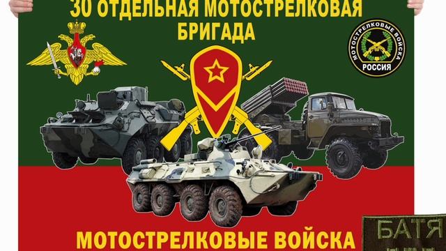 БАТЯДЕД - "30 БРИГАДА" смотреть онлайн