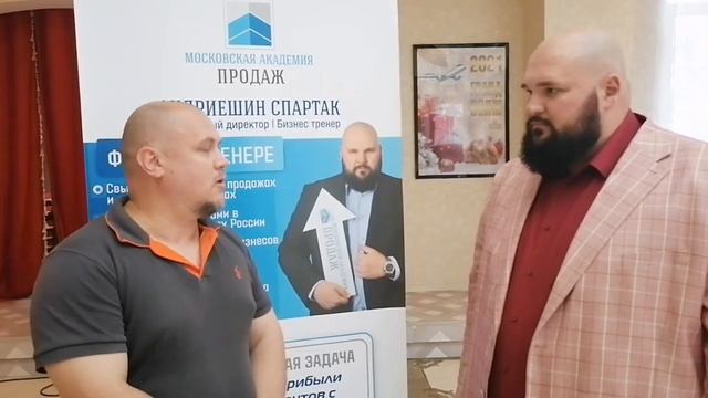 Тренинг переговоров - отзыв участника о мероприятии смотреть онлайн