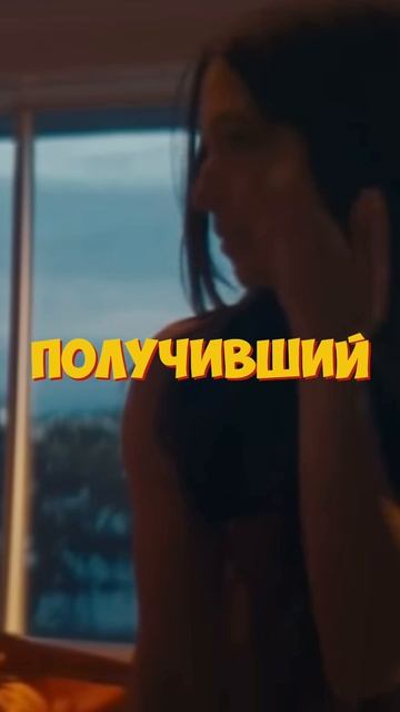 Анора смотреть онлайн