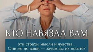 почему мы цепляем чужие боли