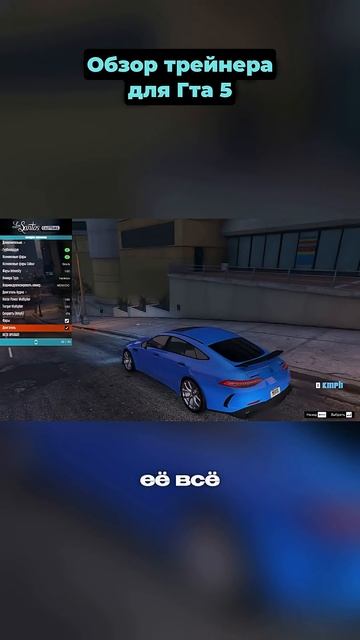 6 часть. Все моды на канале! #lavitpub #gta5 #gta #shorts #модыгта5 смотреть онлайн