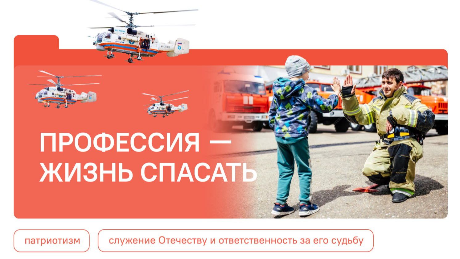 РАЗГОВОРЫ О ВАЖНОМ 24.11.25 ПРОФЕССИЯ- ЖИЗНЬ СПАСАТЬ смотреть онлайн