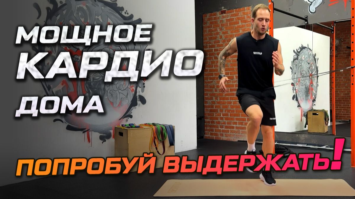 Эффективная кардио-тренировка дома: бег, выпады и антиротация смотреть онлайн