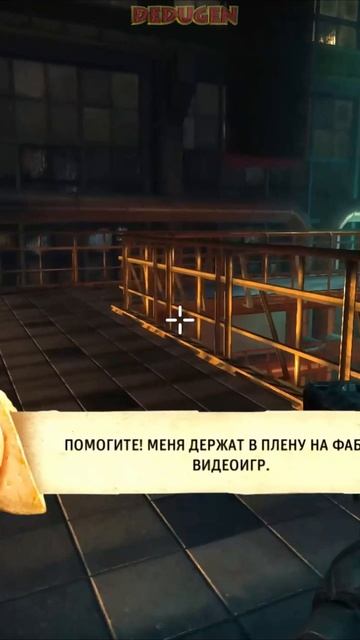 Не правда. Shadow warrior. #shorts смотреть онлайн
