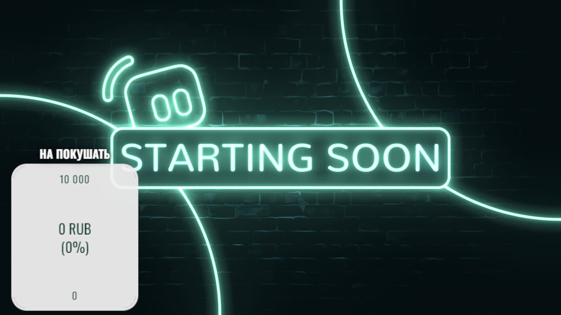 Погоня за хорошим настроением!