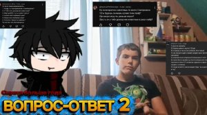 ВОПРОС ОТВЕТ 2 с Мортисом | 𝖒𝖔𝖗𝖙𝖎𝖘𝖕𝖑𝖆𝖞𝖍𝖉