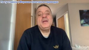 Александр Меркурис - США предупреждают ЕС; ЕС саботирует; Путин: Россия за военную победу