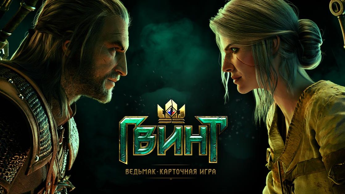 Лесные фантазии. Гвинт смотреть онлайн