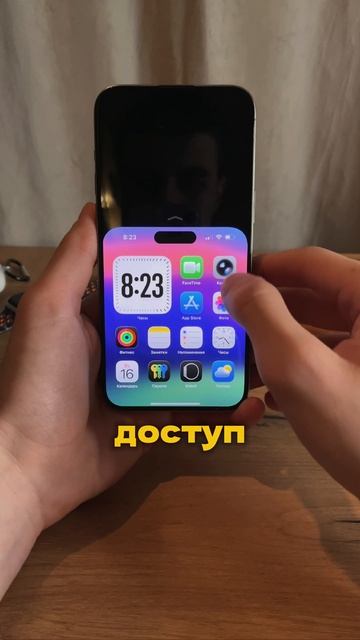 Фишка iPhone, которая спасает каждый день смотреть онлайн