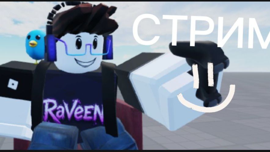 стрим. игра. в ваши плейсы смотреть онлайн