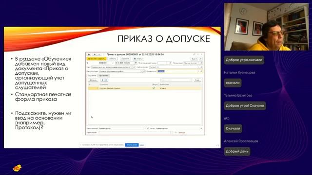 Приказ о допуске