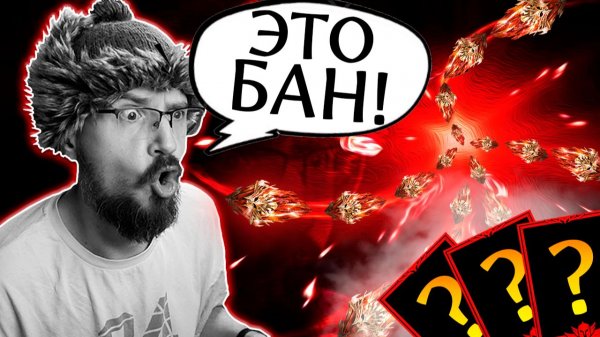 ДА ПОШЁЛ ТЫ НА*** | Нищий Raid | Открытие мифических осколков в Raid Shadow Legends