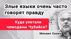 Главное требование Трампа к Путину? Экономист Михаил Хазин.