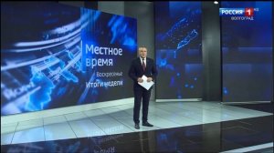 Местное время Воскресенье с Артёмом Ямщиковым