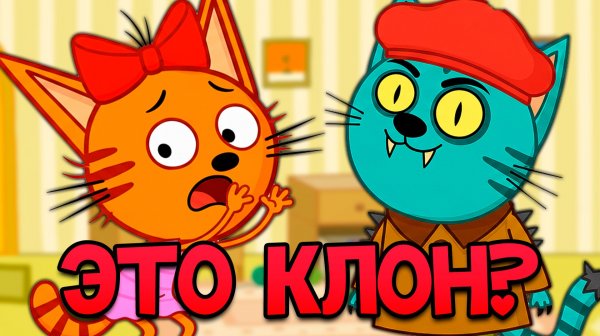 ПОТЕРЯННАЯ СЕРИЯ Три кота | НЕ Смотри 😱