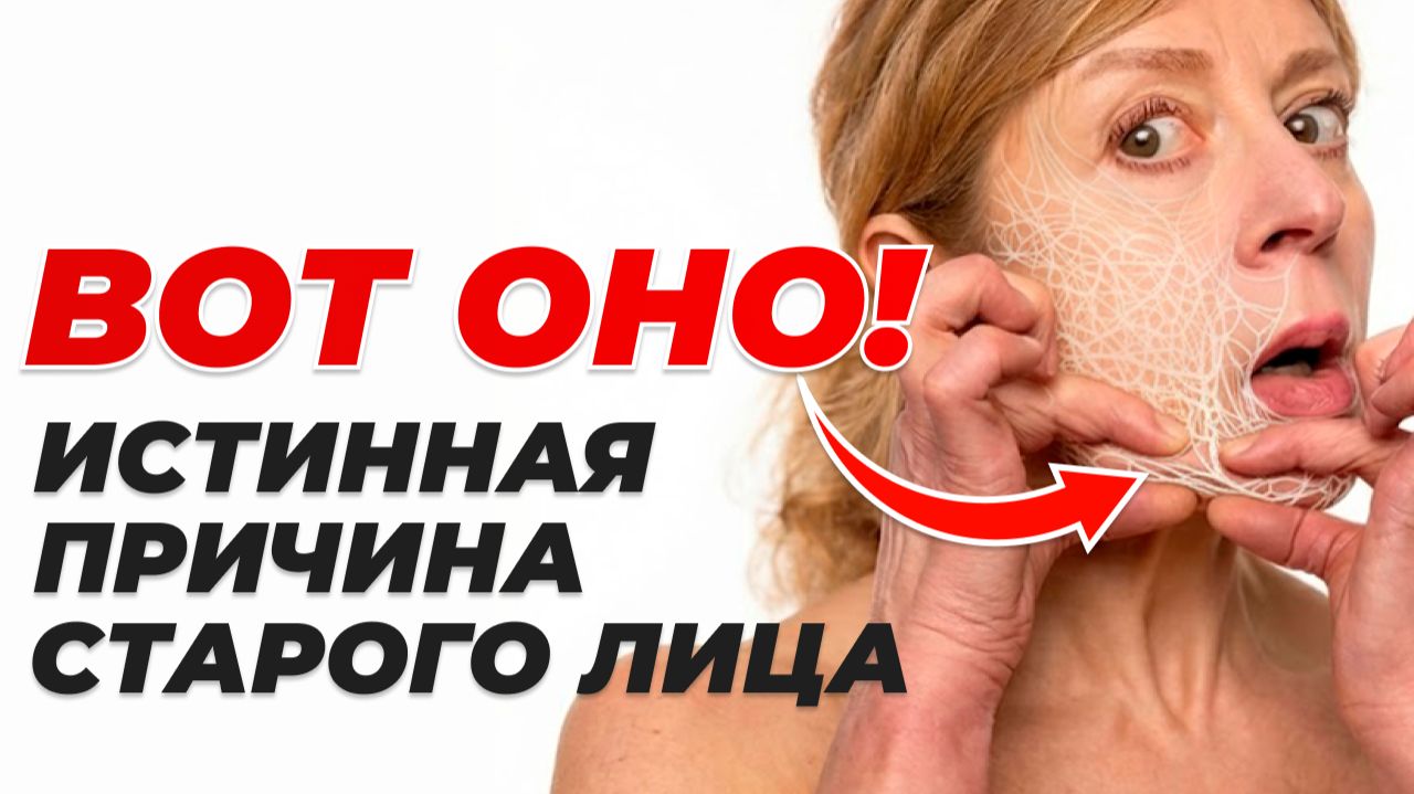 Самый эффективный массаж от ДРЯБЛОЙ кожи. Делай ТАК через день — и МОРЩИНЫ ИСЧЕЗНУТ смотреть онлайн
