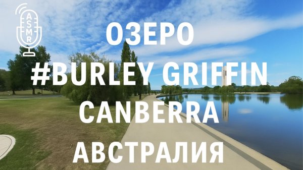 Виртуальное видео для бега на беговой дорожке с окружающими звуками  | 86 Min #Canberra #Australia