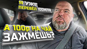 пассажир забыл перчатки|позвонил попросил вернуть|думал отблагодарит| зажал ####₽|