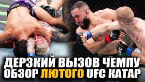 ТОПУРИЯ В ШОКЕ! ОБЗОР UFC КАТАР: Арман Царукян - Дэн Хукер, Йен Гэрри, Белал Мухаммад, Оролбай.