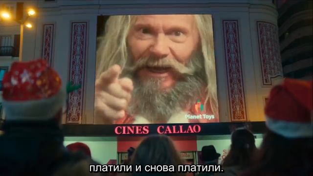 Спасите Санту 2 / La Navidad en sus manos 2 ТРЕЙЛЕР Премьера - 6 декабря 2025 смотреть онлайн