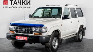 Toyota Land Cruiser 80