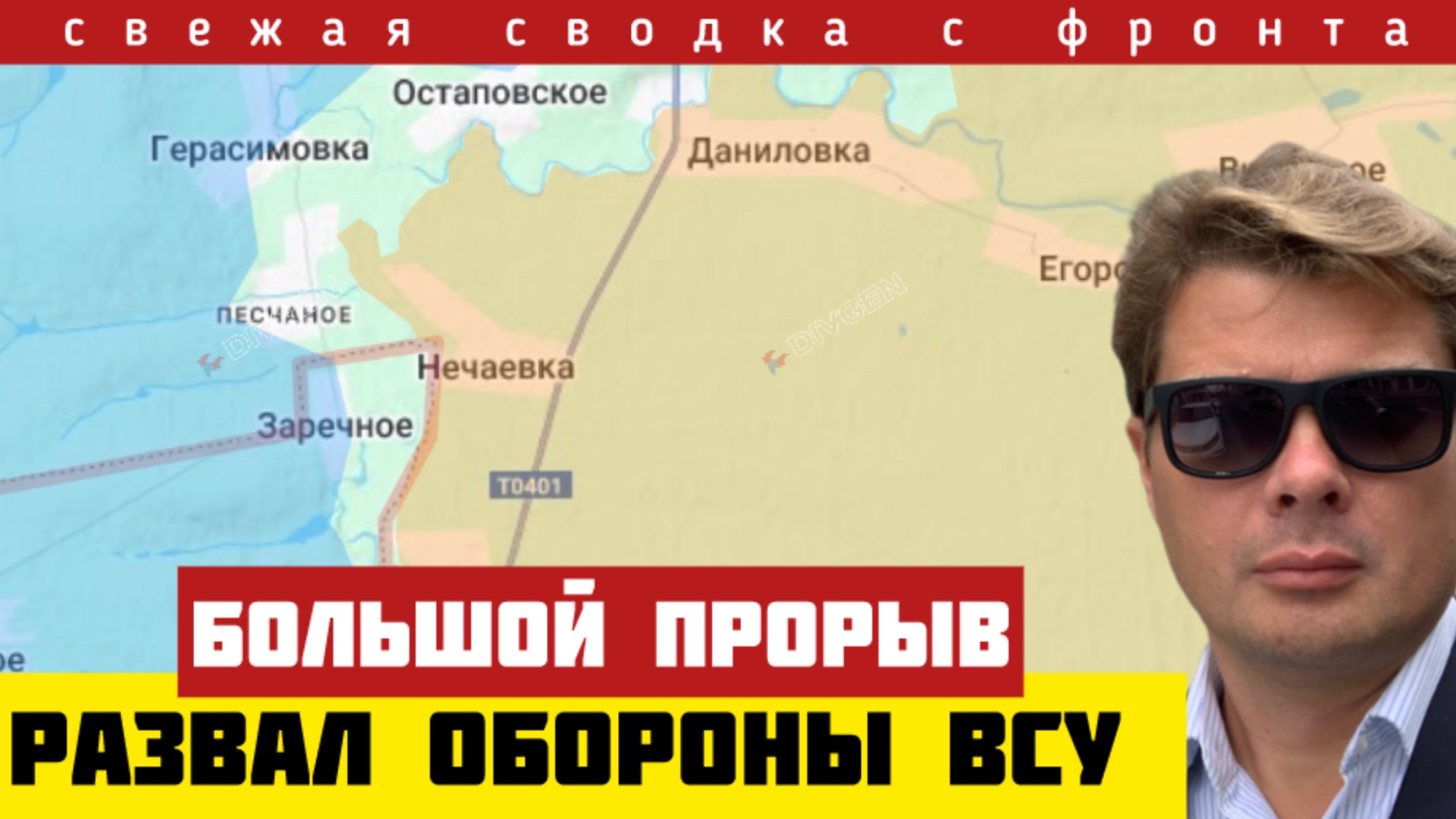 Большое наступление. Армия России ломает планы Трампа и Зеленско. Ударная группировка. Сводка 23/11 смотреть онлайн